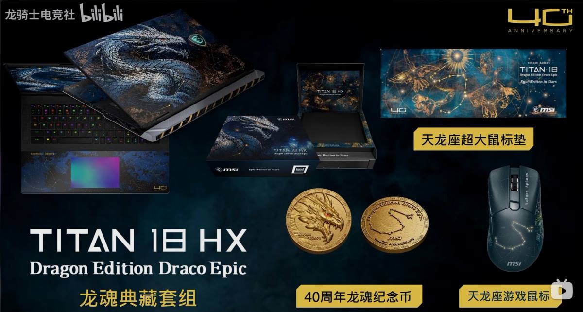 MSI itan 18 HX Draco Epic and MEG X870E ACE MAX anniversary hardware
